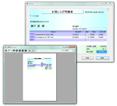 作成した明細書を印刷プレビューで確認して印刷する