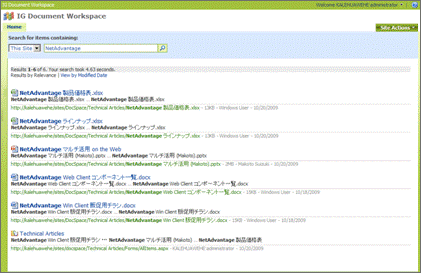 図1 SharePointの検索画面