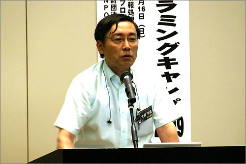 ハッカー検事こと大橋充直氏