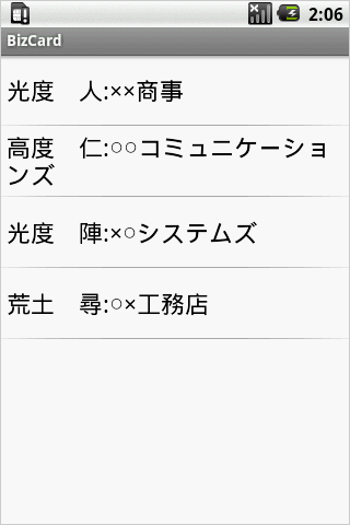 テーマ変更後の一覧表示画面