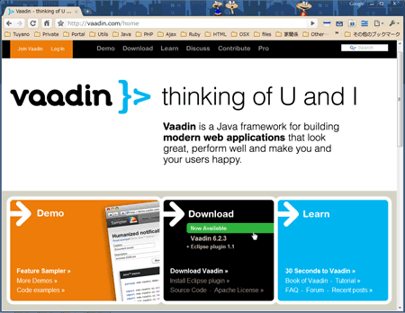 Vaadinのサイト。ここでプログラムを配布している