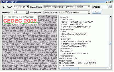 GraphicsExplorer