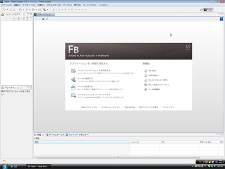 Flash Builder 4