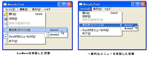 LuxMenuを実装したウィンドウ LuxMenuを実装したウィンドウ