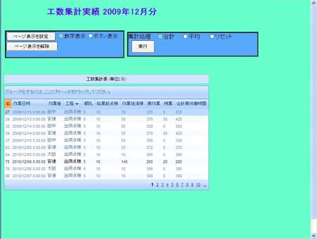 前回作成したWebページは操作系コントロールがむき出しになっている