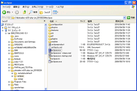 図1　Eclipse＋PDT（Pleiades All in One 日本語ディストリビューション）解凍直後