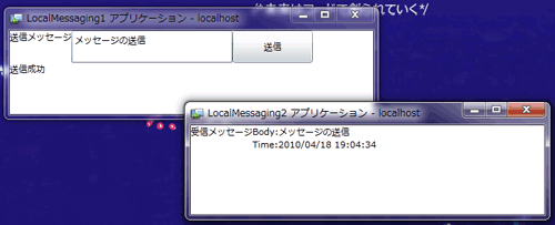 図1　送信結果