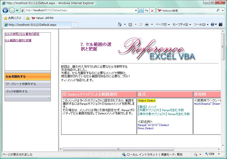 C1NavPanelでコンテンツの項目リストを表示する