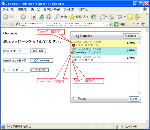 図1：例題実行画面