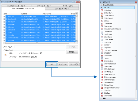 図1 .NET Framework 3.5のときのツールボックス表示