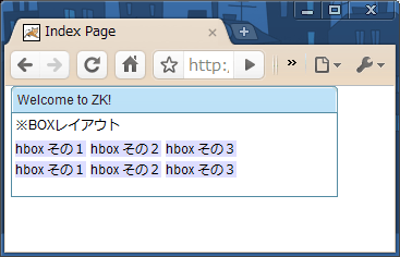 <box>によるレイアウト