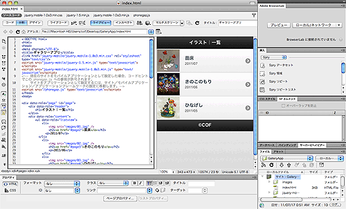CS5の全体画面