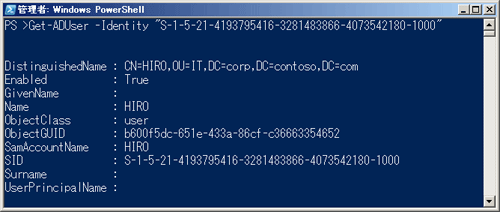 Identityパラメーターによるユーザーの取得例