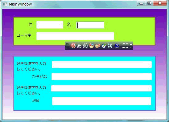 漢字入力が必要な時はIMEをオンに
