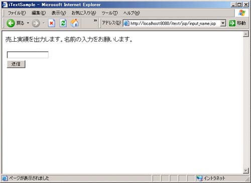 入力画面