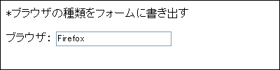 sample1の実行例(Firefox 2.0) sample1の実行例(Firefox 2.0)