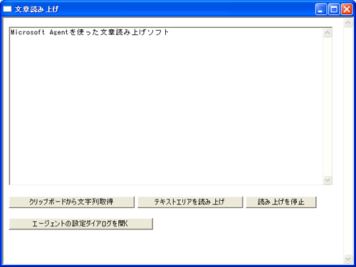 文章読み上げソフト 利用イメージ