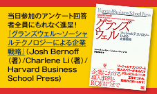 登録された方にもれなく翔泳社書籍『戦略的データマネジメント』（トーマス・C・レドマン (著) / 栗原潔 (訳) ）プレゼント！