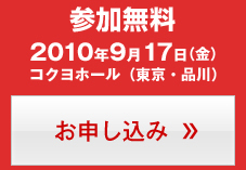 お申し込み