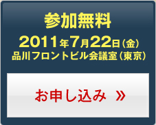 お申し込み