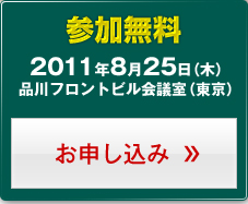 お申し込み