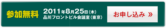 お申し込み