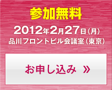 お申し込み