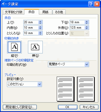 ページ設定