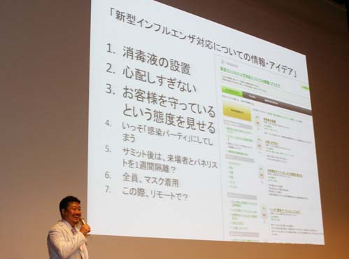 テックスタイル代表取締役 岡田良太郎氏によるオープニングトーク