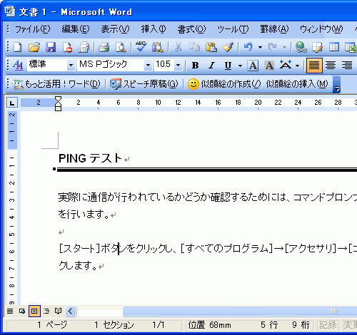 書式設定ツールバーから［段落番号］ボタンをクリック
