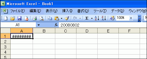 「########」と表示される