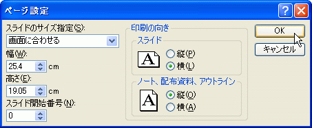 ページ設定