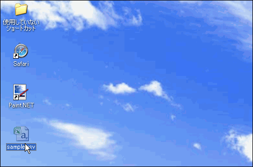 CSVファイルをダブルクリックすると...