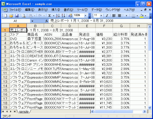 CSVファイルがExcelで開いた