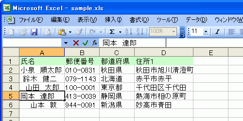 データの最後に余分な空白が入った画面