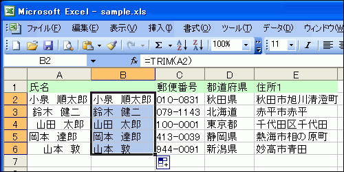 一番下のセルまで数式コピーされた画面