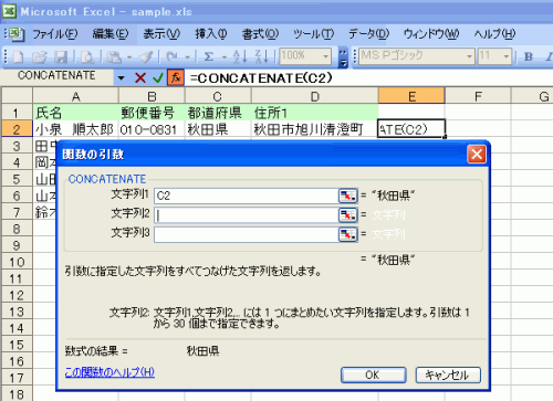 ［Tab］キーを押すと、項目数が増え、［文字列2］にカーソルが移動される