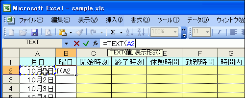 A2セルを選択