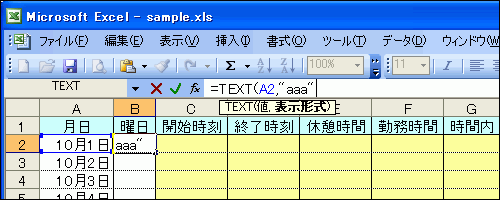 「,"aaa"」と入力して［Enter］キーを押すと