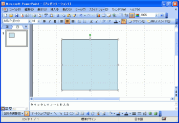 グリッドを表示した画面