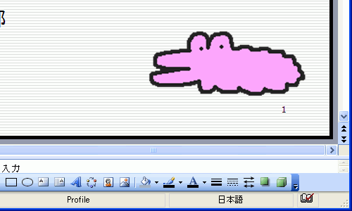 スライド番号が挿入されたあとの画面