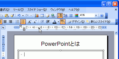 タブを設定したい場所をクリックすると、タブの設定ができる