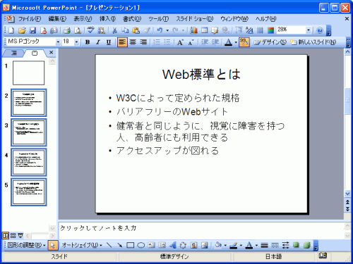 Wordのアウトラインが挿入されたあとの画面