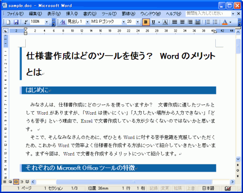サンプルファイル画面