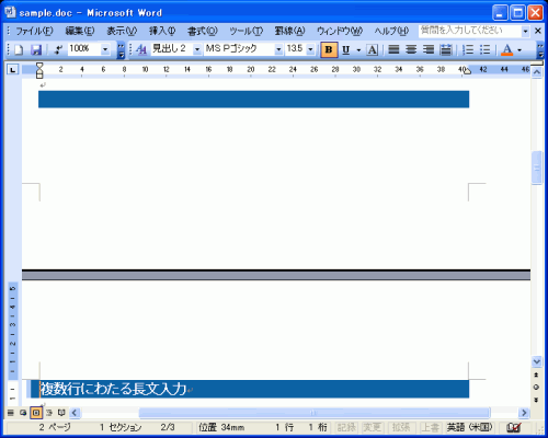 前ページに見出しスタイルが残ってしまう