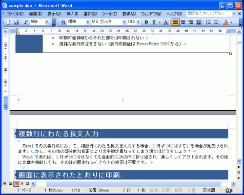 ページの下の中央にページ番号が挿入されたあとの画面