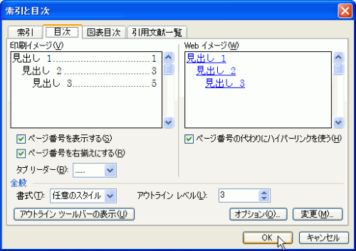 索引と目次