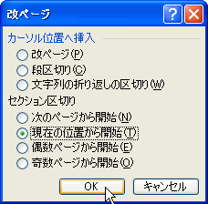 改ページ