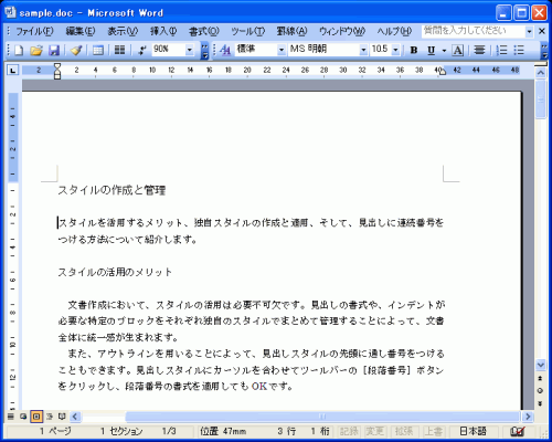 サンプルファイル画面