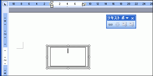 テキストボックスいっぱいに表のサイズを調整